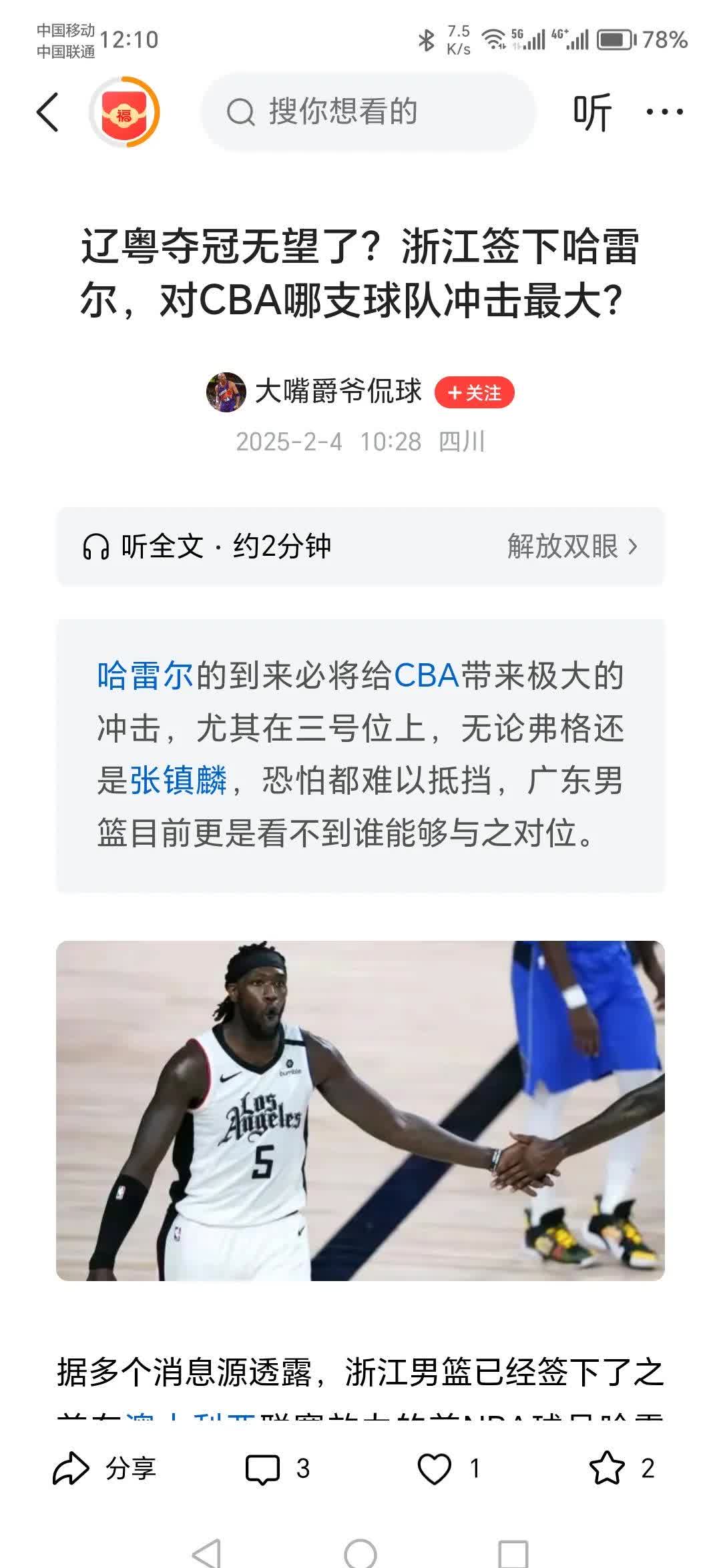 关于夺冠后球员盛赞冠军教练战术精准的信息